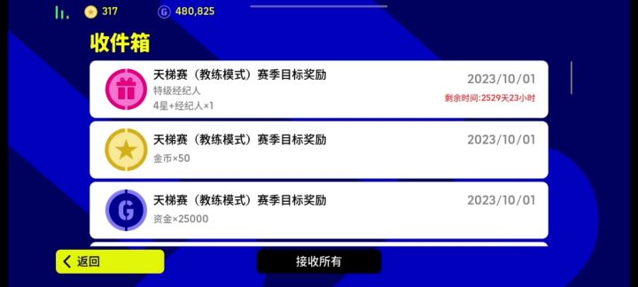 【活动攻略】赛季更新截图