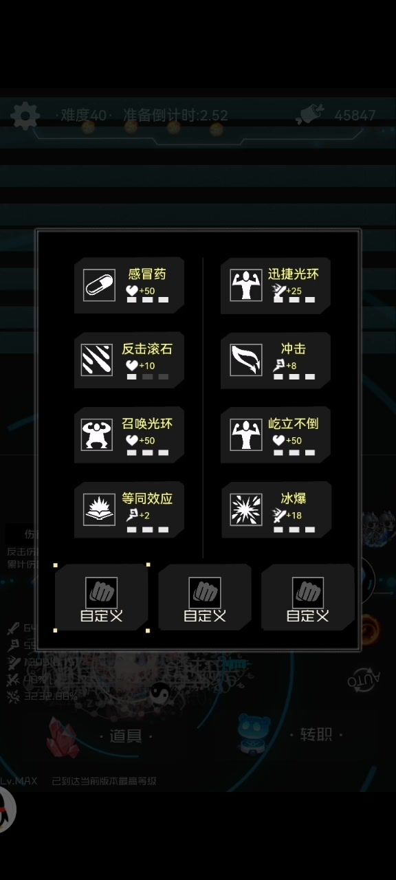 难40，猴子无敌。截图
