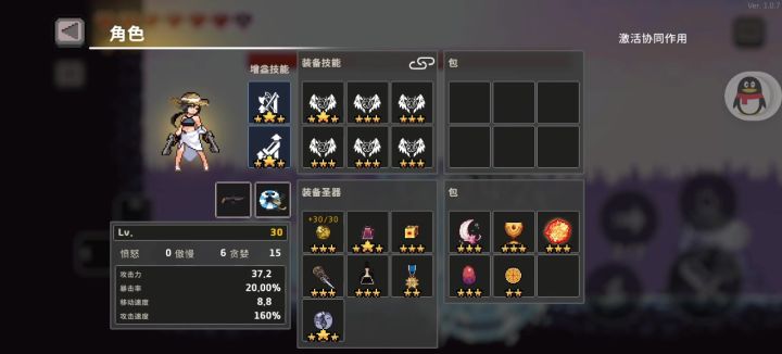 带着我的蝙蝠大军!截图
