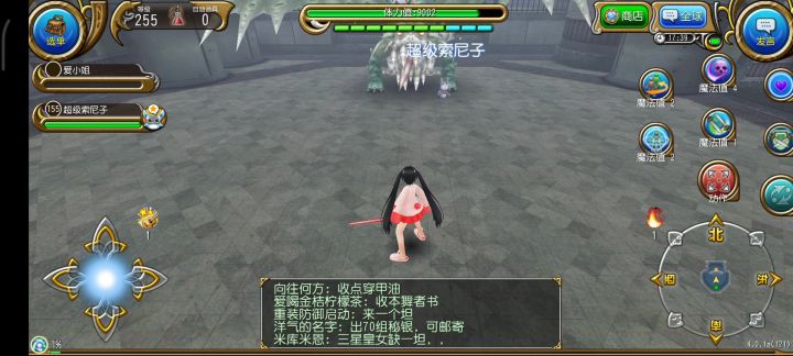 双剑单刷三星欺龙截图