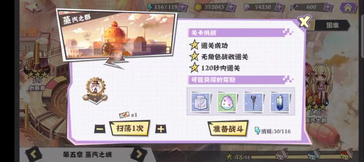 0专双子未抽卡号乱杀5-16截图