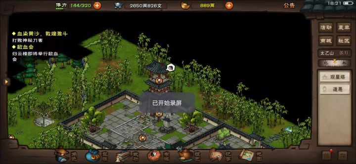 萌新险胜道愚，成功出师截图