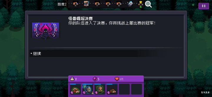 【怪兽崛起】+~fvv~+难度2+5488分截图