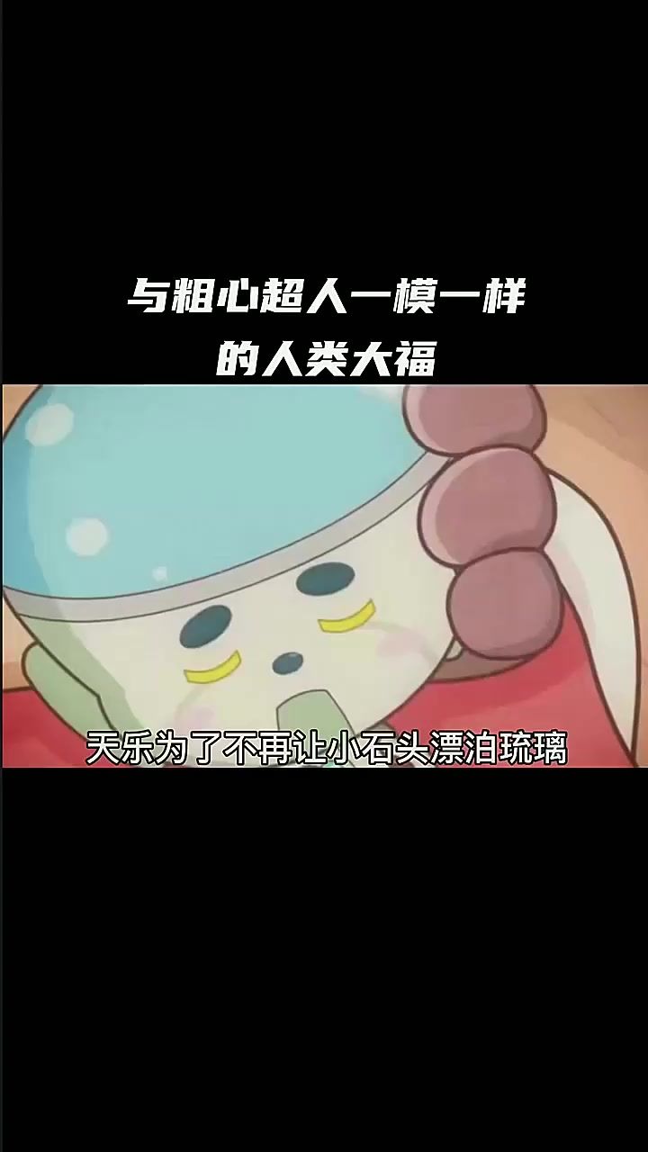 白玉大师不在家，只能把和平代码的希望寄托在大福身上截图