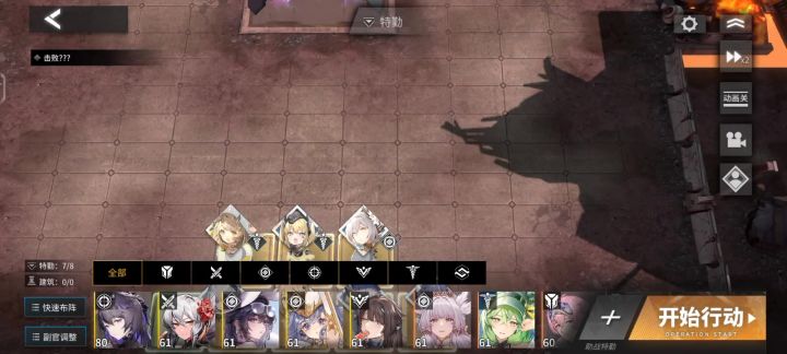 【攻略】啊?!5-18一个六星单核人都没上齐就能过???截图