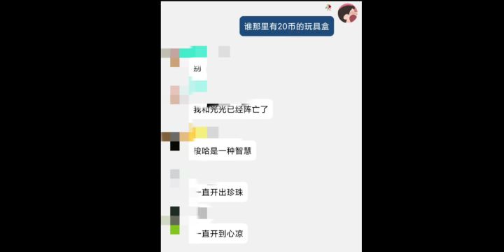 《被尘封的故事》黑市商店又上新了截图