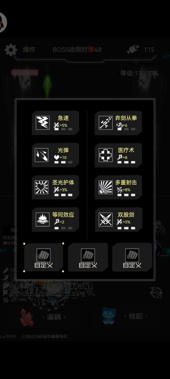 萌新开局打不过，有这几个技能看到就拿，另外可以不用学加血的。截图