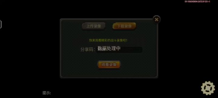 秘境攻略截图