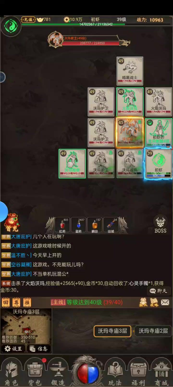 道士yyds截图