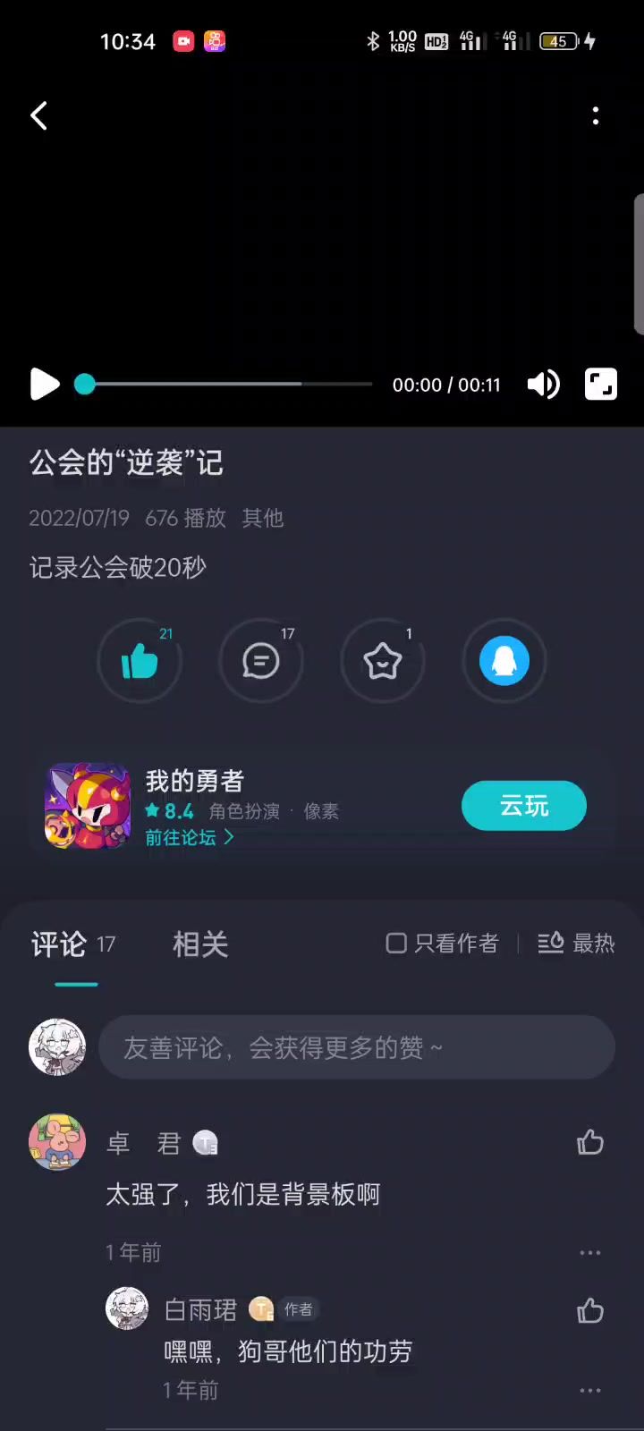 video-3710039