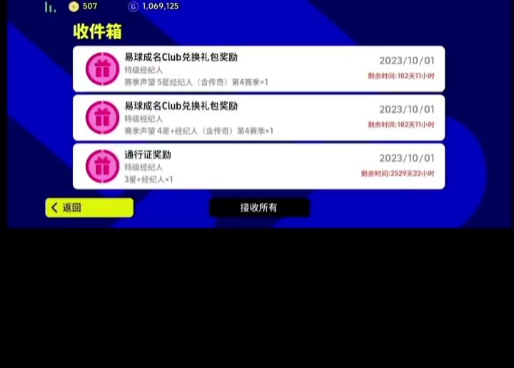 【活动攻略】免费白嫖传奇截图