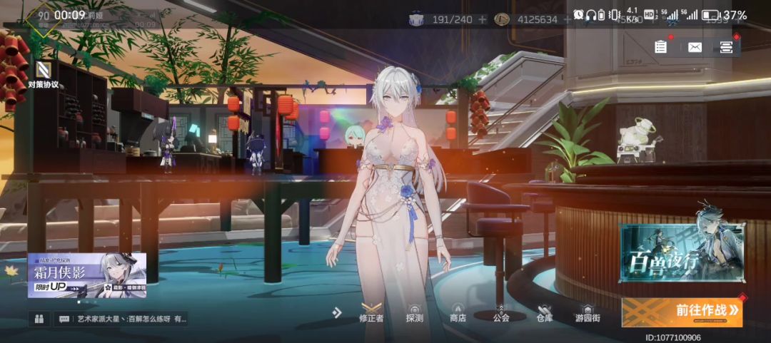 video-3710184