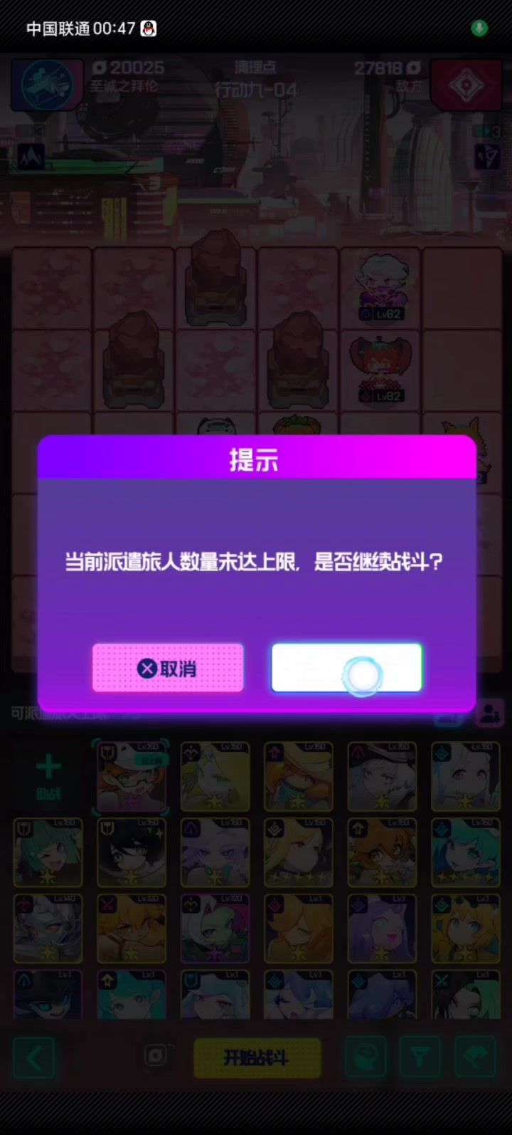 你游局外“战斗力”会影响局内伤害截图