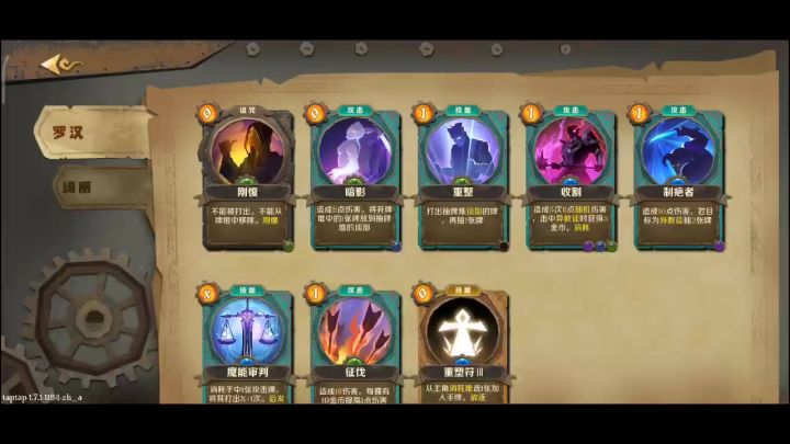罗汉的钞能力截图