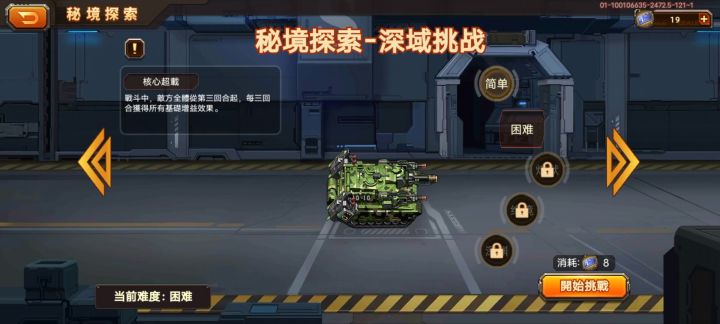 秘境探索,解放什么鬼哦截图