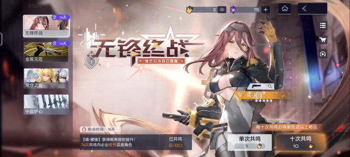 尘白抽卡体验截图