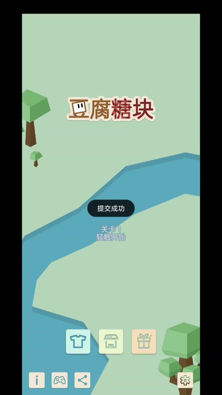 糖块豆腐是一款经典的益智游戏,游戏将会扮演一块白色的糖块豆腐参与游戏中去。截图