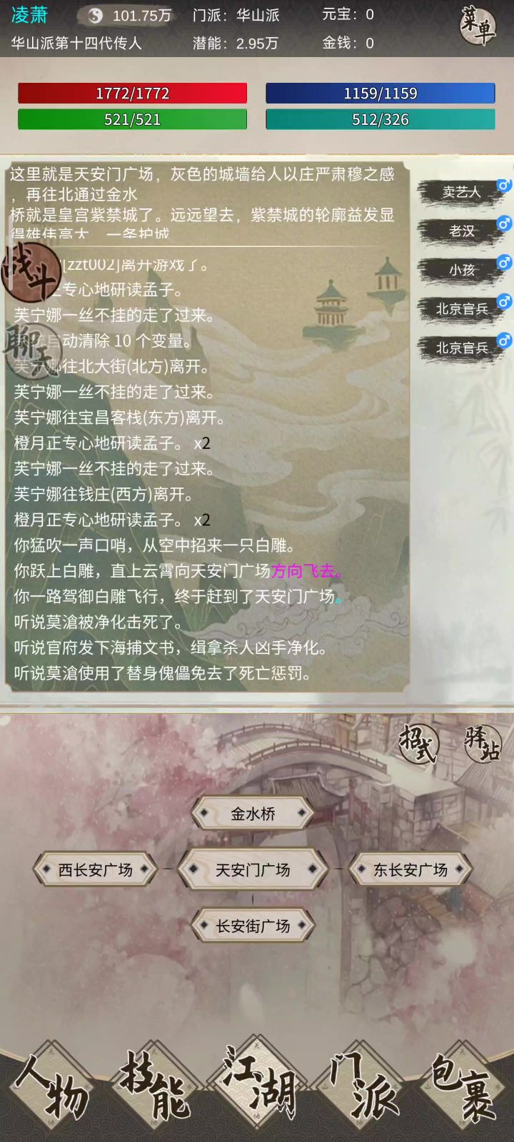 如何学习神行百变截图
