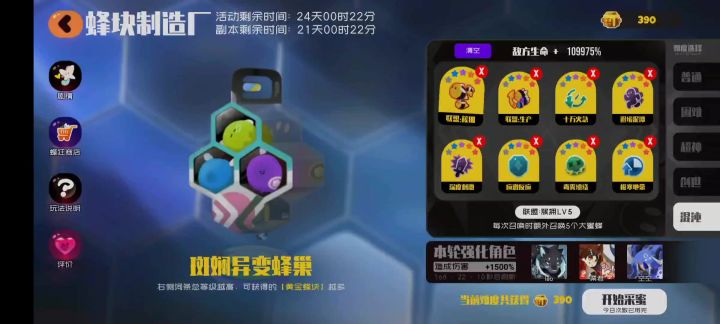 平民配置,380挂机过截图