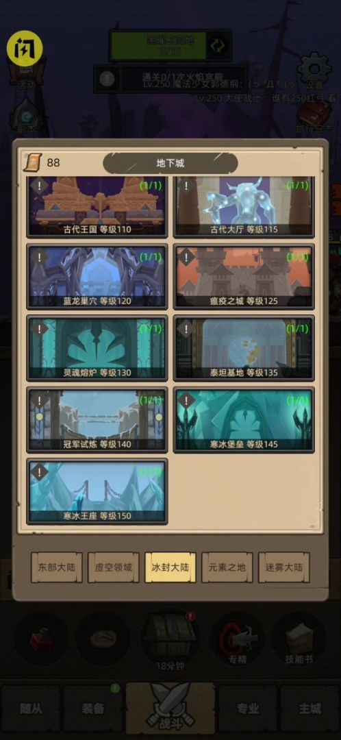 2.8-猎人-射击-150通关截图