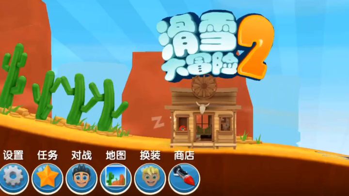滑雪大冒险2手游评测安利截图