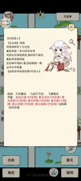 【领悟万花鞭】我个人觉得PK强度高于天女女一些