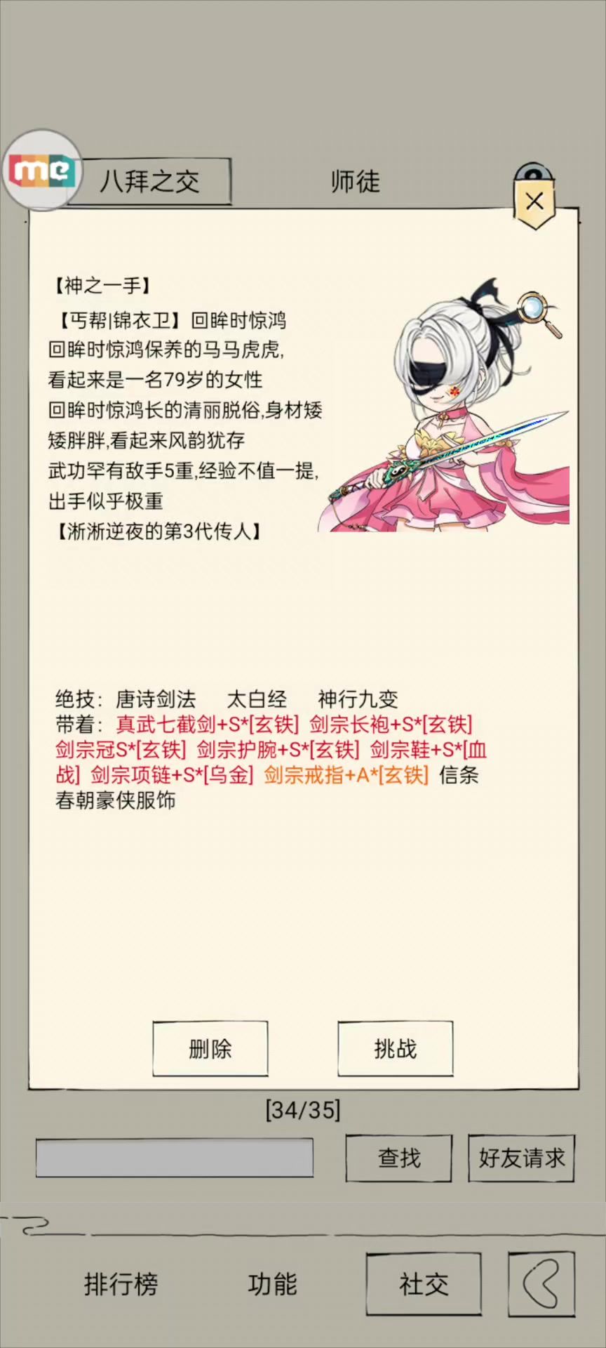 【半成品领悟唐诗】截图