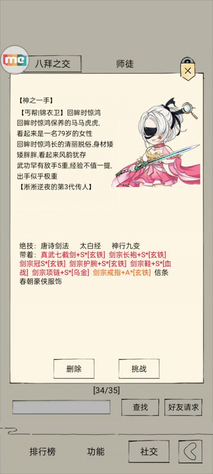 【半成品领悟唐诗】截图