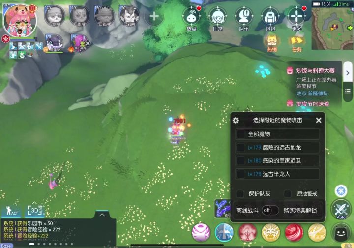 古城之泪三大mvp位置和打完第一只mvp完成日常任务后第一只mvp不给掉落奖励截图