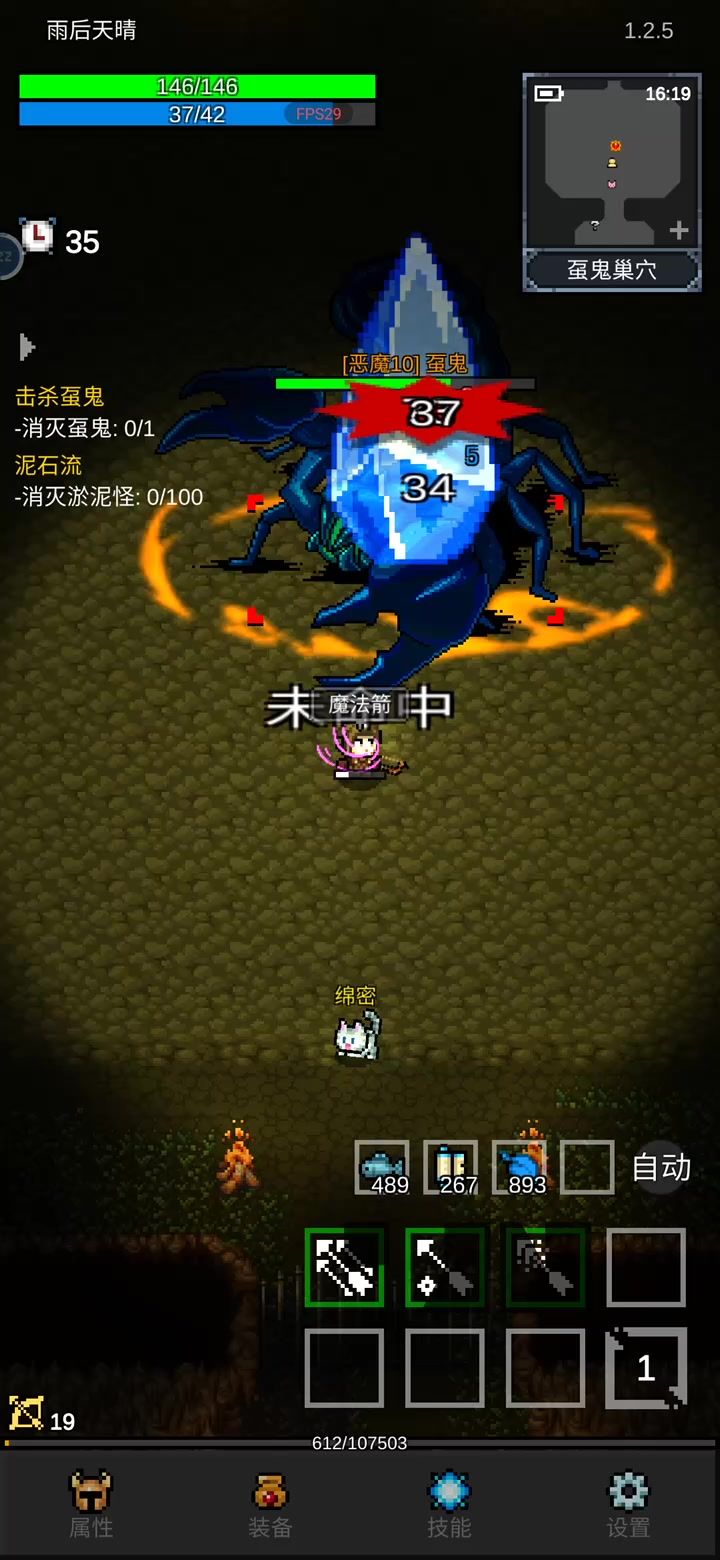 猎人零蓝耗打虿鬼截图