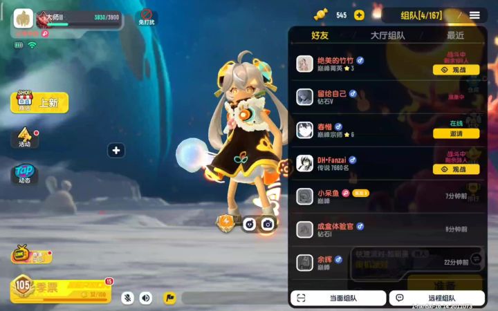 观战了一个小朋友截图