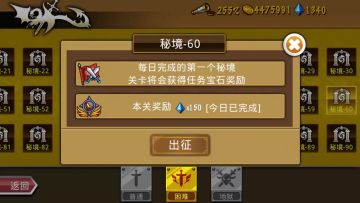 策略军团新版攻略[一钱希望出品]元素弓队-秘境-困难60 (此关卡奖励150宝石/每日)