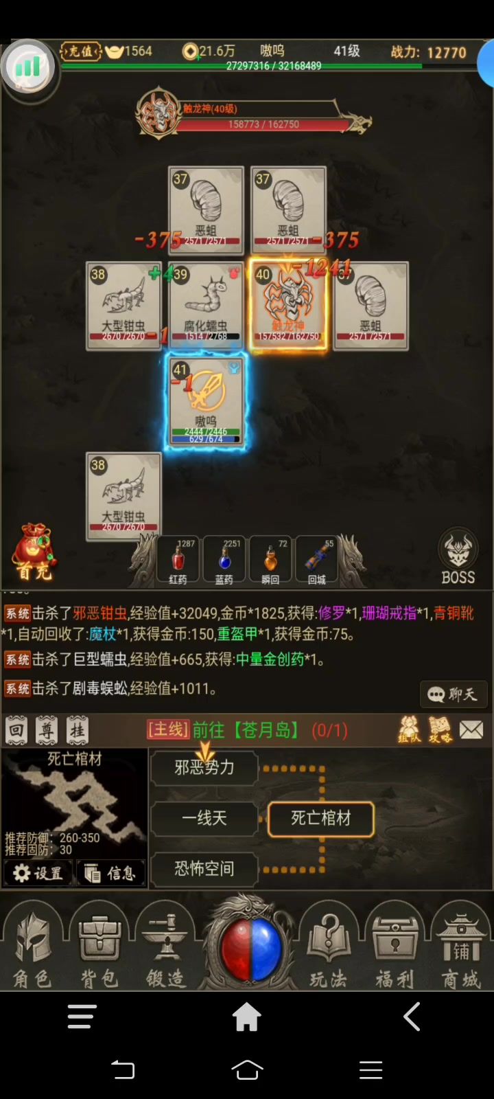 传奇截图
