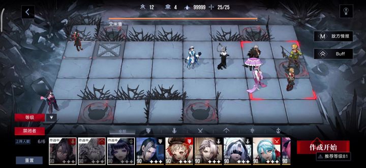 新城懒人流血emp27.7截图