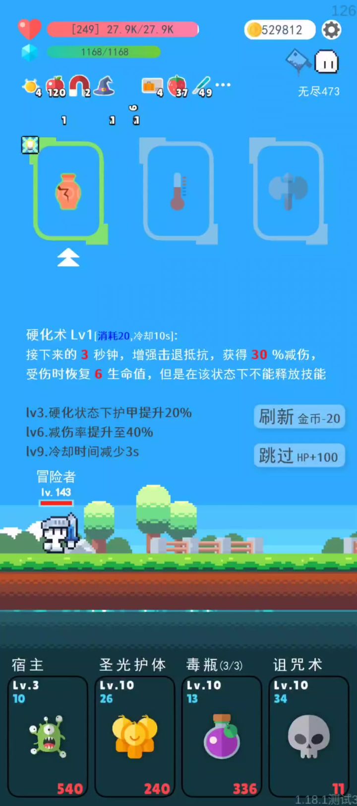 没关就是开了?大哥打无尽的珍贵影像截图
