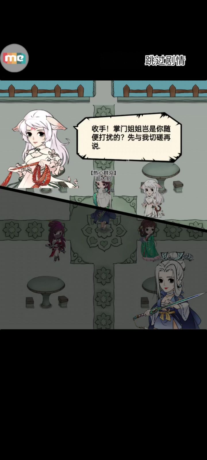 【万花失明的力度】生死符/神行永远的神截图