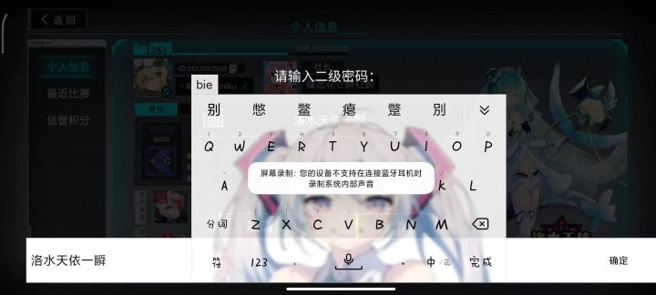 名字七个字？截图