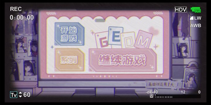 房间的秘密3:女团回归夜截图