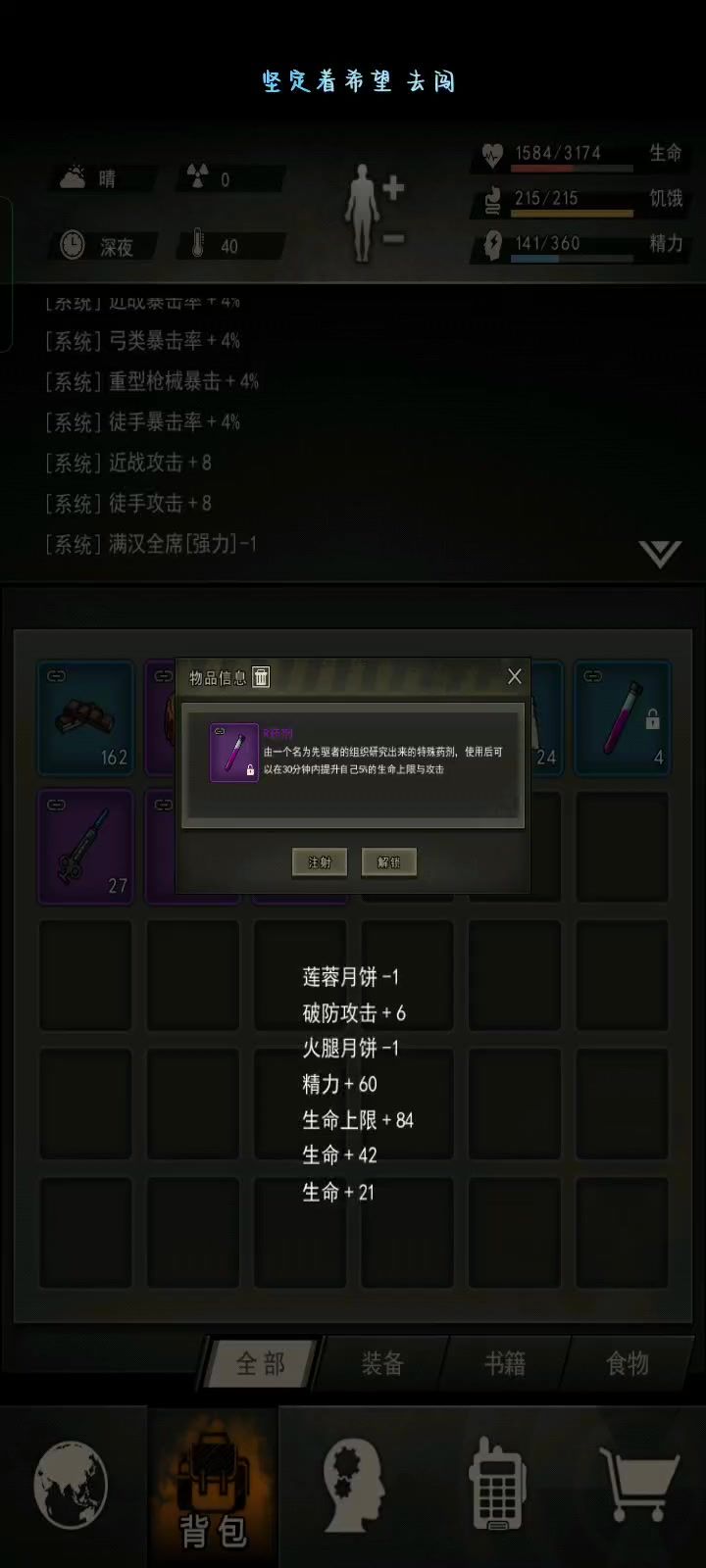 薄纱蠕虫截图