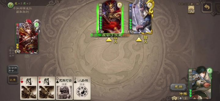 三国杀现状截图