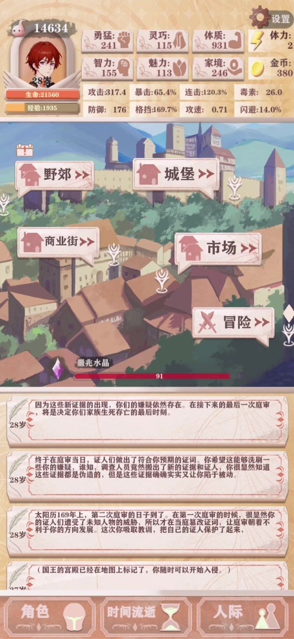 看了多少大佬攻略终于拿下截图