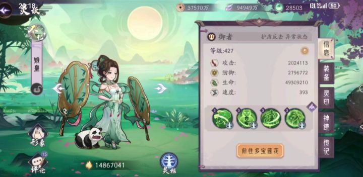 娥皇后手队VS白泽速攻队(尝鲜版)截图