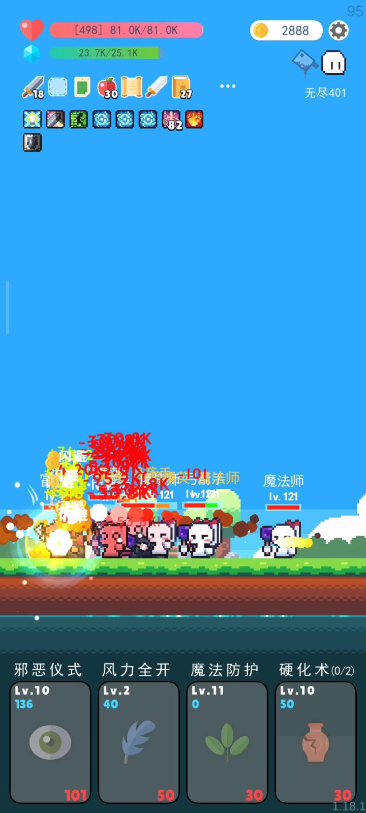 大概是正常玩最坚挺的阵容(个人测试1.18）截图