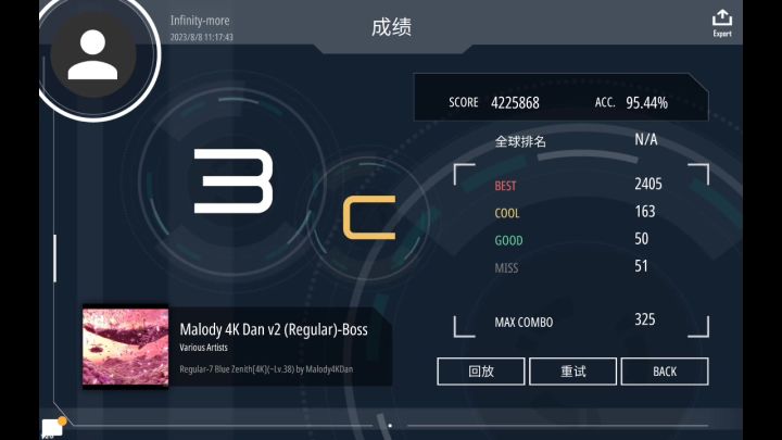 【成绩回放】蓝顶 C95.44截图