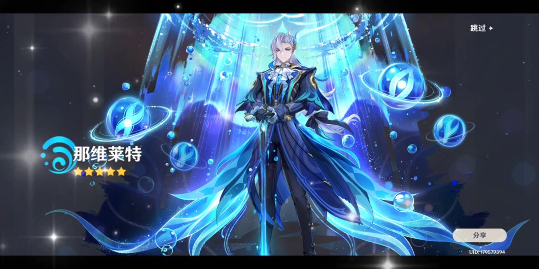 天空一声巨响，水龙王闪亮登场截图