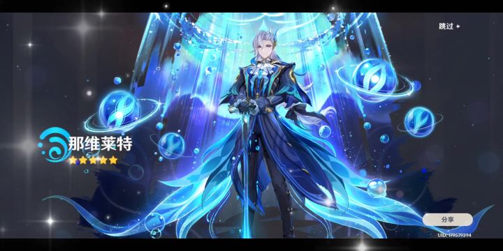 天空一声巨响，水龙王闪亮登场截图