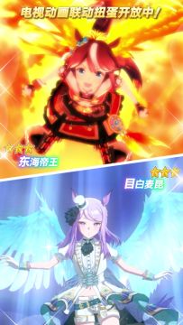 新的★★★养成优俊少女 [飞跃地平线]东海帝王（CV:Machico）& [天际尽头]目白麦昆（CV:大西沙织）登场！