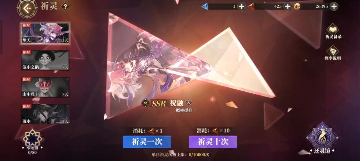 400抽祝融池子截图