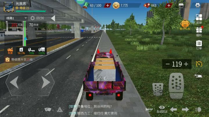 不走公路就不算闯红灯截图