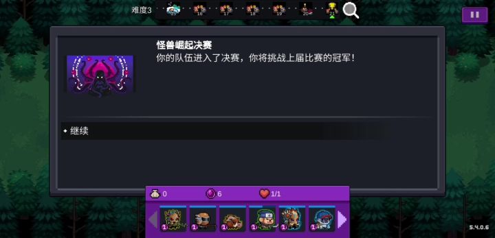 【怪兽崛起】+多面体+难度3+9436分截图